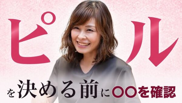 ショコラウィメンズクリニック、木崎尚子院長の診療コラムとYoutubeの連動サービスを開始。医師の声を、テキストと動画お届けします。