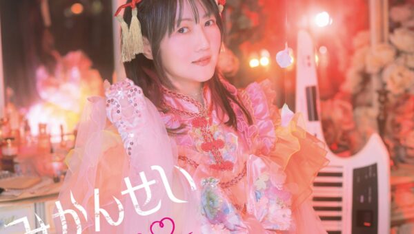 元祖アキバ系女王“モモーイ”こと桃井はるこニューシングル『みかんせい』11月25日（水）リリース決定！発売を記念したイベントを10月11日（日）・10月25日（日）に開催！