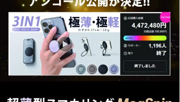【アンコール】3in1手持ち・卓上・貼り付け全部1つで完結！極軽スマホリング Makuakeにて販売中