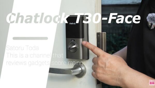 スマートロック選びに迷ったら？Chatlock、T30シリーズの実機体験を東京で開始。戸田覚氏による「T30 Face」実機レビュー動画も公開