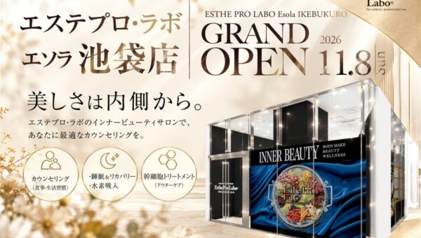 【池袋駅直結】インナービューティサロン エステプロ・ラボが「Esola池袋」1階に11月8日（日）グランドオープン