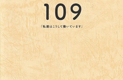 見えなくても働ける！！ 視覚障害者の就労を支援する会タートルがサイトワールドでシンポジウム開催~１０月２４日墨田産業会館