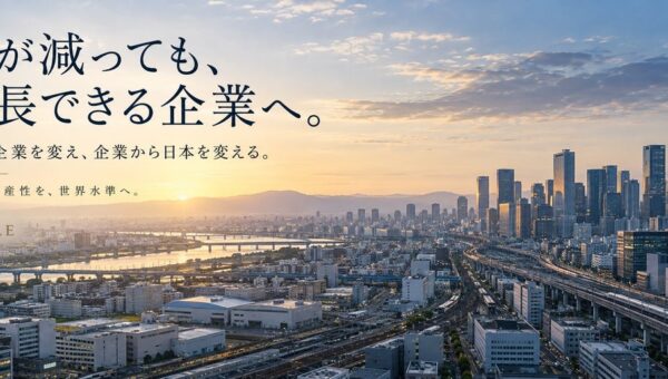 株式会社ETOILE、AI活用と人材支援を通じて、人手不足時代の新たな企業支援モデルを展開開始