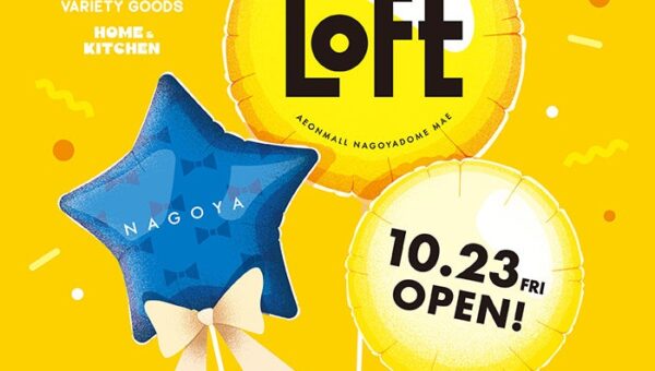 【ロフト】「イオンモールナゴヤドーム前ロフト」10月23日(金)開店記念・中日ドラゴンズとコラボレーションしたロフト限定アイテムの販売も