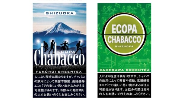 エコパに新しい“Chabacco”が生まれる！