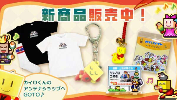 新グッズ発売！文鳥ファン必見のTシャツやフレークシールもあるんだよ