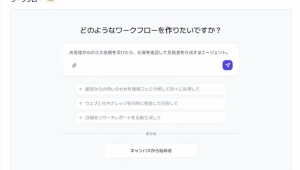 サイオニックエーアイ、AIと対話しながら業務用AIエージェントを構築・改善できる「STORM Act」を日本で正式提供開始