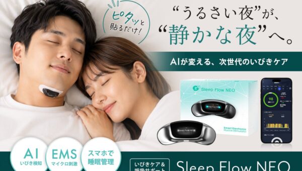 うるさい「いびき」に終止符を！特許取得の次世代AI技術でいびきをシャットアウト！次世代睡眠スタートアップ企業・SleepX(株)がCAMPFIREにてクラファン開始！