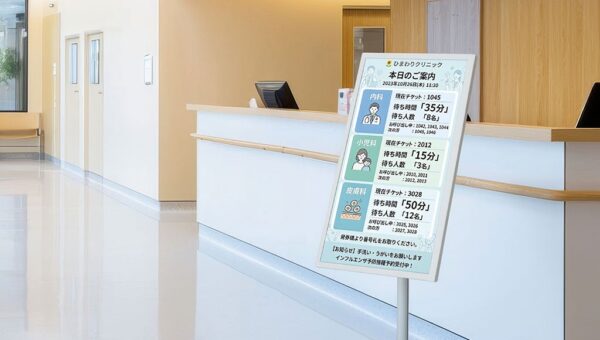 株式会社ファースト、医療機関・クリニック向けに整理したサイン・ディスプレイ活用提案をリリース