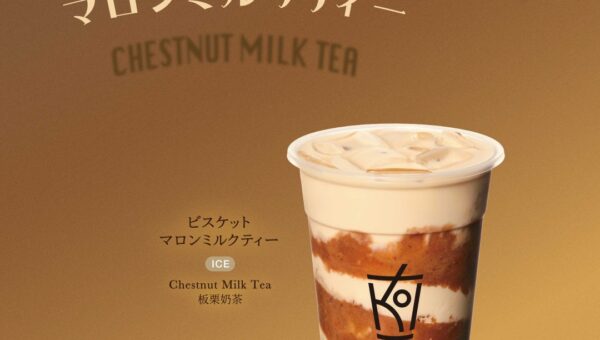 KOI Theから、栗とビスケットを合わせた新商品「ビスケットマロンミルクティー」10月22日(木)より期間限定販売