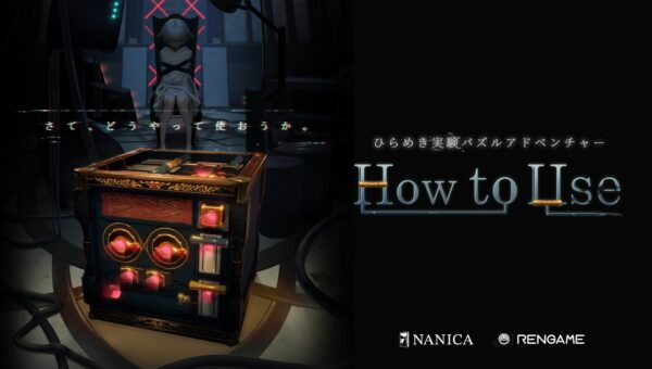 ひらめき実験パズルアドベンチャー『How to Use』Steam向けに発表！説明書がないことが、このゲーム最大のルール