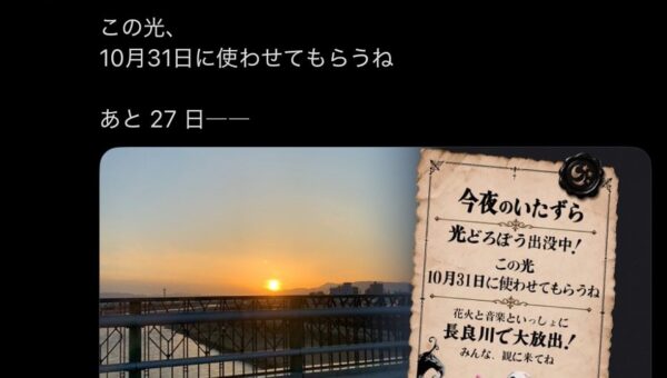 岐阜県内の光が盗まれた！？Little Parade、MADAMADA、竹下☆ぱらだいすも出演する花火×音楽LIVEイベント『ひかりとものがたり』がユニークなカウントダウンを実施