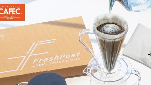 挽かない、量らない、手間なく「おいしく淹れる」ハンドドリップを追求してきた「CAFEC」が、焙煎から抽出まで設計した新サービス「FreshPost」を11月開始
