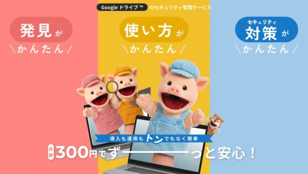 【DriveChecker株式会社】コーポレートサイトを全面リニューアル