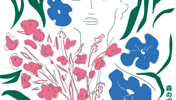 茨城・那珂市の「THE BOTANICAL RESORT 林音」で、植物と暮らしのマーケット「森のボタニカル・ギャザリング 2026」を10月24日・25日に開催｜入場無料