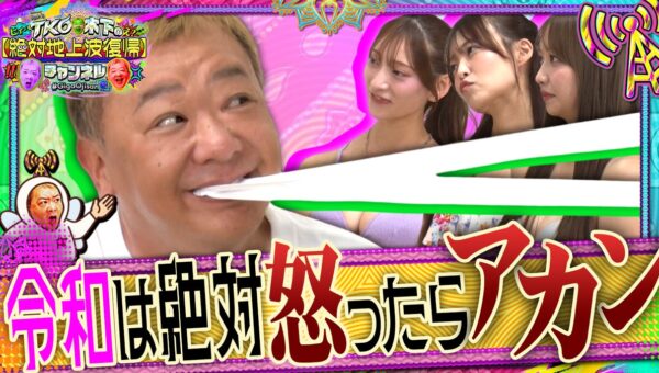 『TKO木下の【絶対地上波復帰】チャンネル #GigaOjisan』がYouTubeにて配信開始。TKO木下は、令和のグラドル達との共演を通じて令和の地上波に復帰できるのか！毎週金曜日、全話無料配信。