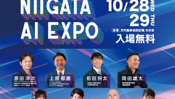 80ブースが出展。2つのカンファレンスステージ、AI展示・体験、ビジネスマッチング、交流会を通じて、新潟からAIの社会実装と新たな事業創出を後押し