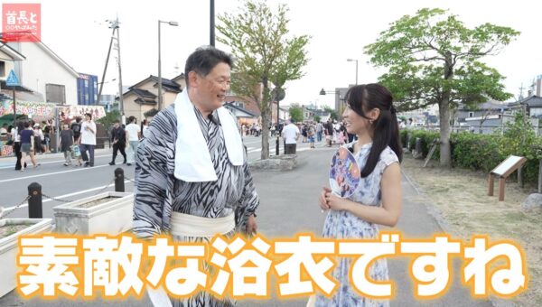 七尾市長・茶谷義隆氏が自ら地元の魅力をアピールすべく、YouTube番組『首長と○○やってみた』で七尾港まつりの総踊りに参加！