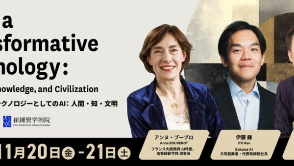 AIを異なる視点から捉える、3名の基調講演者