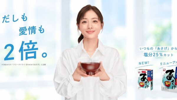 石原さとみさんが22年ぶりに「あさげ」シリーズのテレビＣＭに出演！