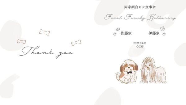 【ダウンロード無料】PLACOLE＆DRESSYオリジナル 『顔合わせのしおり』に10月の新デザイン3種追加！名前やプロフィールを誰でもカスタマイズ可能！