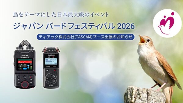 日本最大級の鳥と触れ合うイベント「ジャパンバードフェスティバル2026」出展のお知らせ