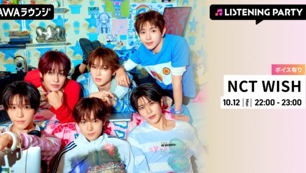 The 4th Mini Album 『I SPY』 リリース記念！限定ボイスもオンエアするNCT WISH特集のリスニングパーティーをAWAラウンジで開催！