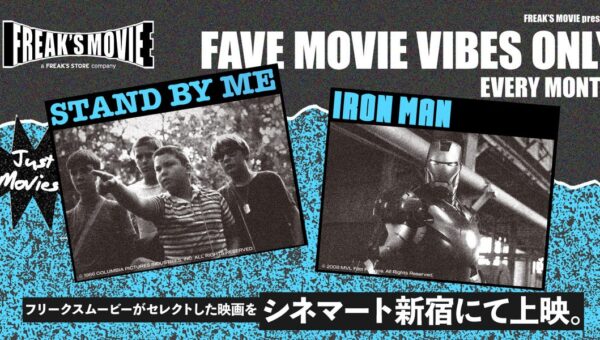 フリークスストア40周年を記念して、楽し気な企画がスタート！【FAVE MOVIE VIBES ONLY】フリークスムービーがお勧めする“FAVE MOVIE”を毎月１回限定上映！