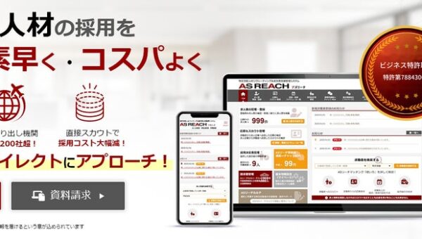 【パラダイム・ラボ】が特定技能人材の採用課題を解決する新プラットフォーム「アズリーチ(R)」を10月15日より提供開始