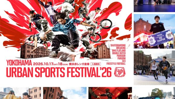 日本最大級“入場無料”のアーバンスポーツの祭典『YOKOHAMA URBAN SPORTS FESTIVAL ’26』コンテンツ全LINE UP発表！フリースタイルモトクロスも登場！