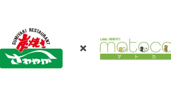 静岡県のソウルフードとして県内外で熱烈な人気を集める「炭焼きレストランさわやか」、全35店舗に順番待ちシステム「matoca（マトカ）」を導入