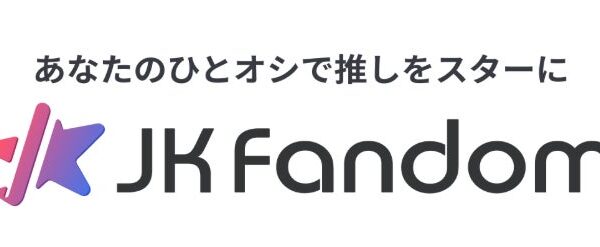 【JK Fandom】K-POPアイドルからトロット、俳優まで！「2026 大韓民国韓流芸能大賞」の受賞者を決めるファン投票が10月12日（月）スタート