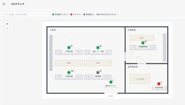 置いた場所が、フロアマップに出る。RFID管理アプリ「MANICA MOBILE NEXT」に室内位置情報ソリューション「どこね」を統合