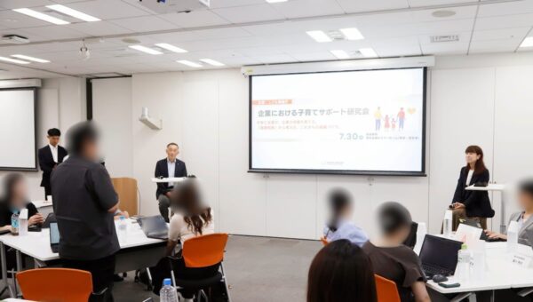 企業の子育て支援、次の論点は「里親制度」へ。宣伝会議・こども家庭庁が「企業における子育てサポート研究会」を開催