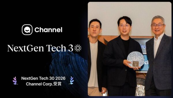 世界25万社導入の「チャネルトーク」がシンガポール証券取引所主催「NextGen Tech 30 2026」を受賞