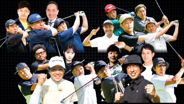 優勝賞金100万円を懸けた、芸人たちによるゴルフリーグが開幕！『GG.LEAGUE2026 presented by TETRIX』10月10日（土）17:00放送