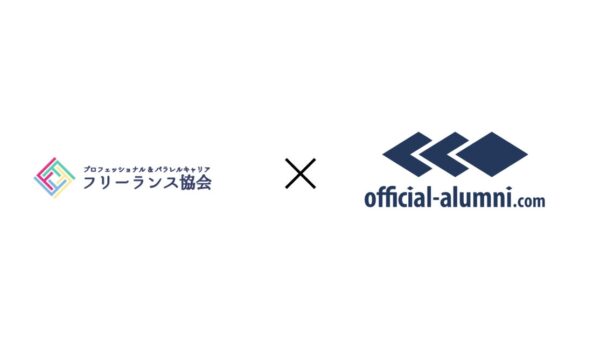 株式会社ハッカズーク、フリーランス協会に賛助会員として加盟し、ベネフィットプランを無償提供するキャンペーンを開始