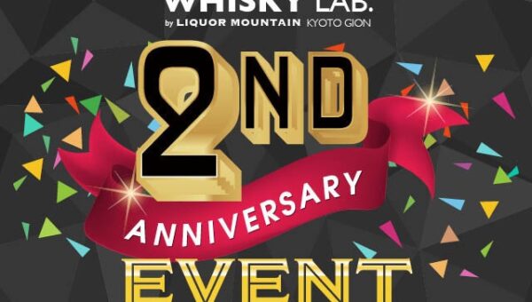 京都祇園に居を構えるウイスキーバー「WHISKY LAB. KYOTO GION」OPEN2周年を記念しスペシャルイベントを開催！