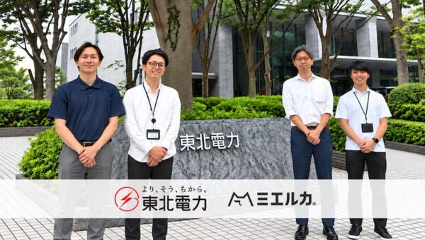地元では「電気＝東北電力」なのにAI検索では表示されない？ 東北電力がGEOに取り組む理由を「ミエルカGEO」導入事例で公開