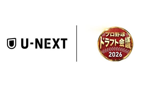 プロ野球ドラフト会議 、即戦力が揃う豊作年をU-NEXTで配信決定！安倍昌彦の独自解説とともに、およそ20台の中継カメラで余す所なくお届け