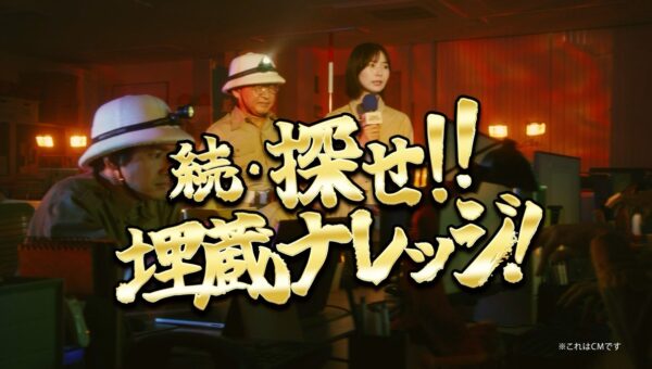 朝日奈央さんが再びナレッジ発掘現場へ！今度はマニュアル制作に大苦戦！？NotePM 新CM「埋蔵ナレッジ～進まない現場～」篇