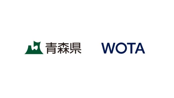 WOTA、青森県と「水循環システムの自治体間広域互助プラットフォーム」強化に向けた協定を締結