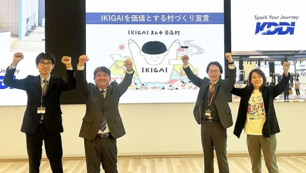 人口4,500人の高知県日高村、「IKIGAIを価値とする村づくり」を宣言