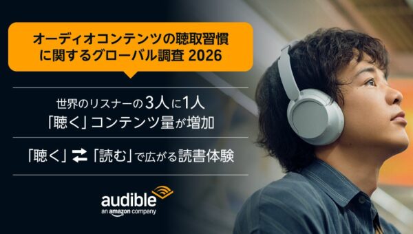 Audible、オーディオコンテンツの聴取習慣に関するグローバル調査結果を発表