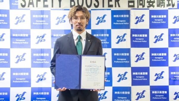【横浜エクセレンス】神奈川県警察「SAFETY BOOSTER」合同委嘱式参加のお知らせ