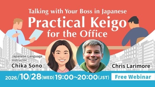 2026/10/28 [Wed.] Talking with Your Boss in Japanese Practical Keigo for the Office