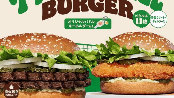 バーガーキング(R) が「ピックルボール」と再びコラボ！ピクルス11枚と、爽やかな特製クリーミーディルソースを使用したピクルス尽くしの「ピックルボールバーガー」が新登場！ ダブルビーフとチキンの2種発売！