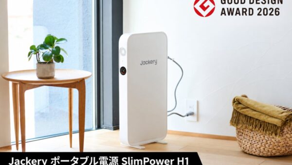 Jackeryの薄型ポータブル電源「SlimPower H1」が「グッドデザイン・ベスト100」に選出！「グッドフォーカス賞［防災・復興デザイン］」も受賞