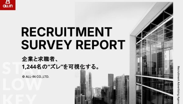 【1,244名調査で判明した、採用ミスマッチの構造的ギャップ】企業の6割が「伝えている」つもりなのに、求職者の4割しか「伝わっていない」