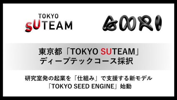 ANRI、東京都事業に採択。研究室発の起業を「仕組み」で支援する新モデル始動